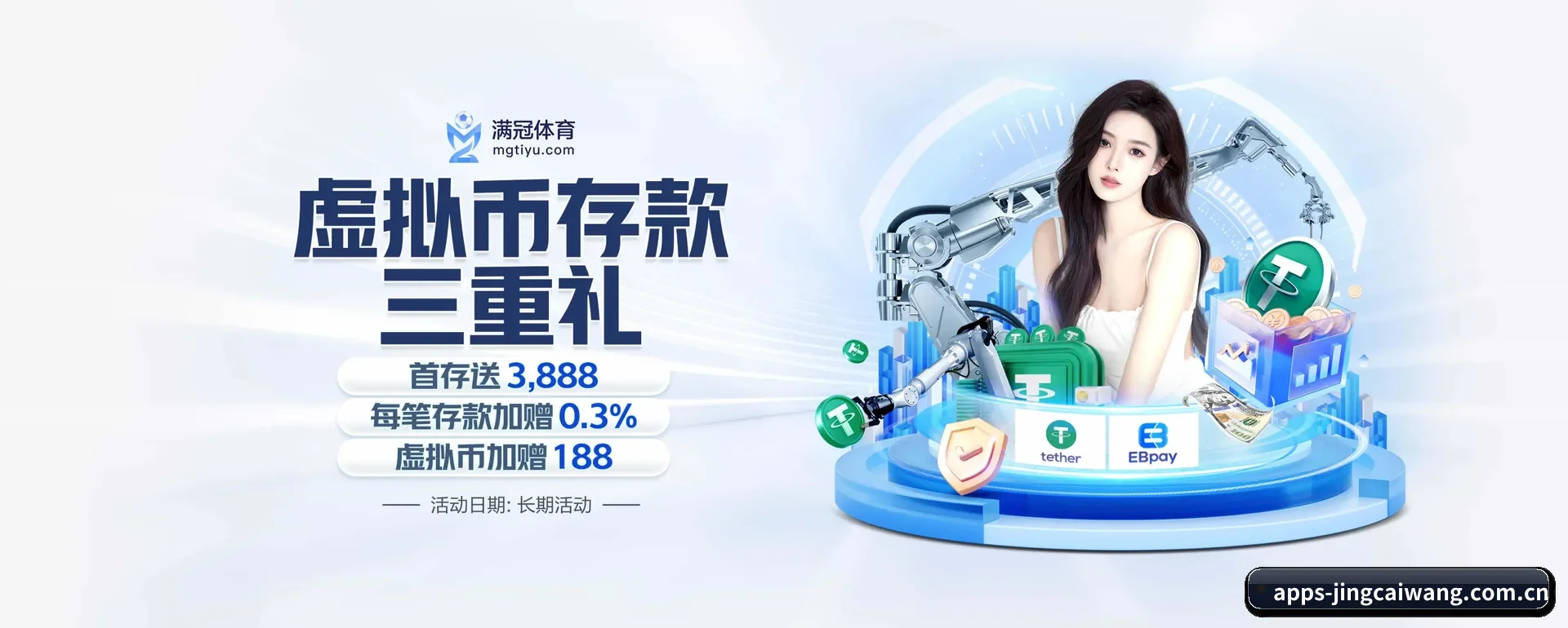竞彩网官网的来历