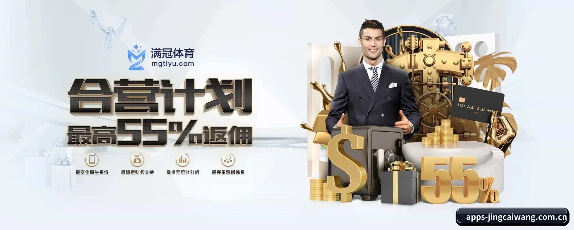 竞彩网官网 APP 深度功能